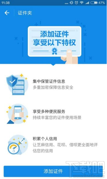 支付宝证件夹支持添加哪些证件夹?
