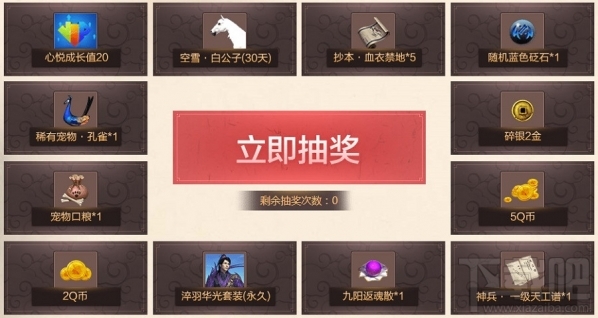 天刀两周年陌上花常开活动地址 天涯明月刀两周年活动介绍