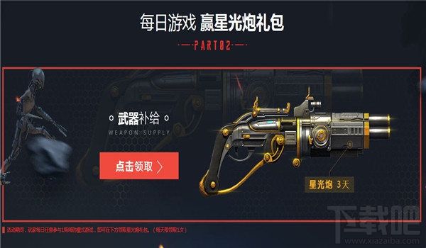 逆战塔防掉落福利活动地址 逆战塔防狂欢日活动奖励