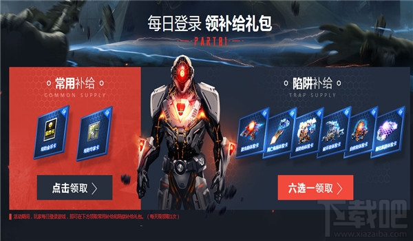 逆战塔防掉落福利活动地址 逆战塔防狂欢日活动奖励