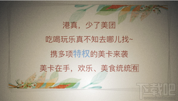 美团美卡怎么收费？美团美卡套餐怎么样？