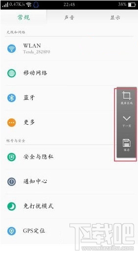 oppo r11怎么截屏/截图？oppo r11手机截图方法