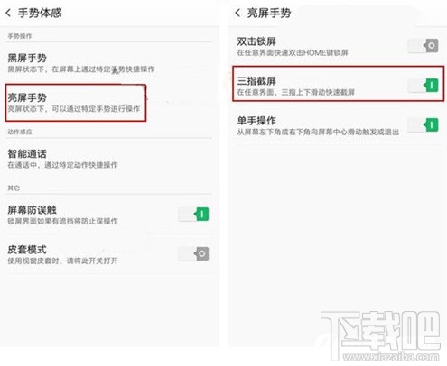oppo r11怎么截屏/截图？oppo r11手机截图方法