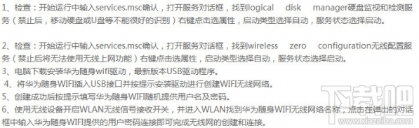 华为随身wifi怎么设置？华为随身wifi怎么用？