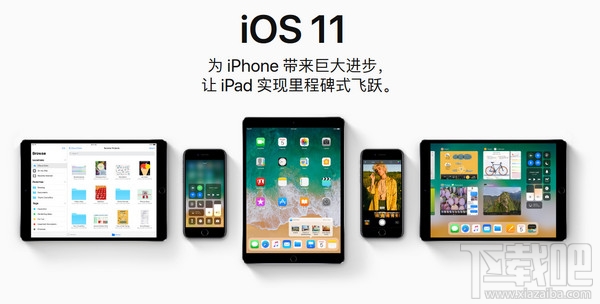 ios11怎么更新？ios11描述文件在哪？