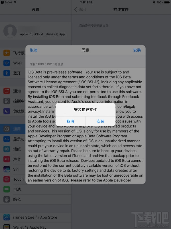 ios11怎么更新？ios11描述文件在哪？