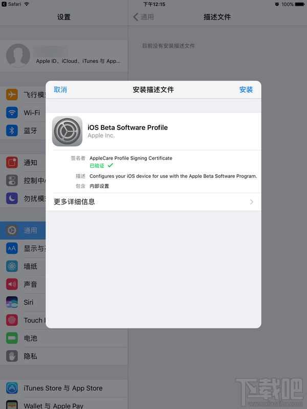 ios11怎么更新？ios11描述文件在哪？