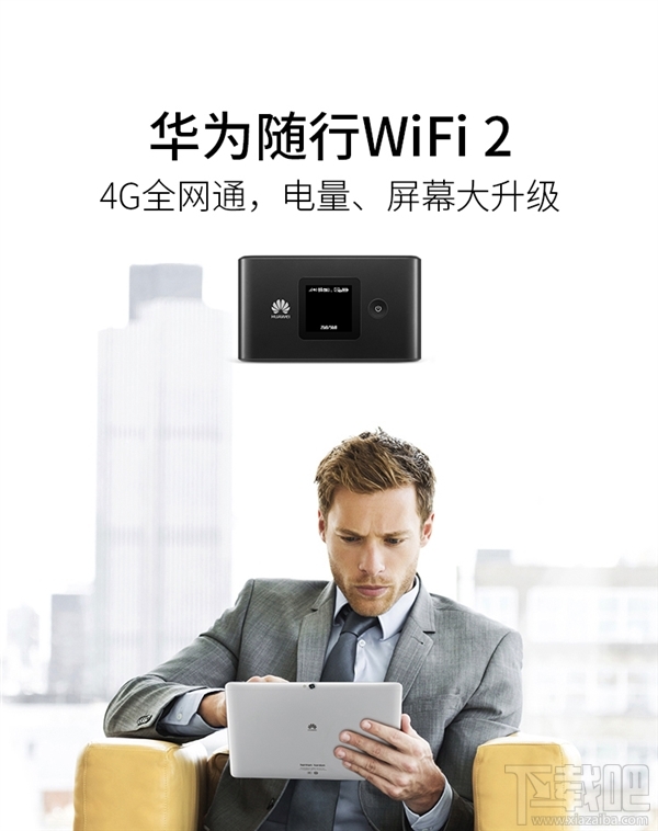 华为随身wifi2多少钱？华为随身wifi2怎么样？