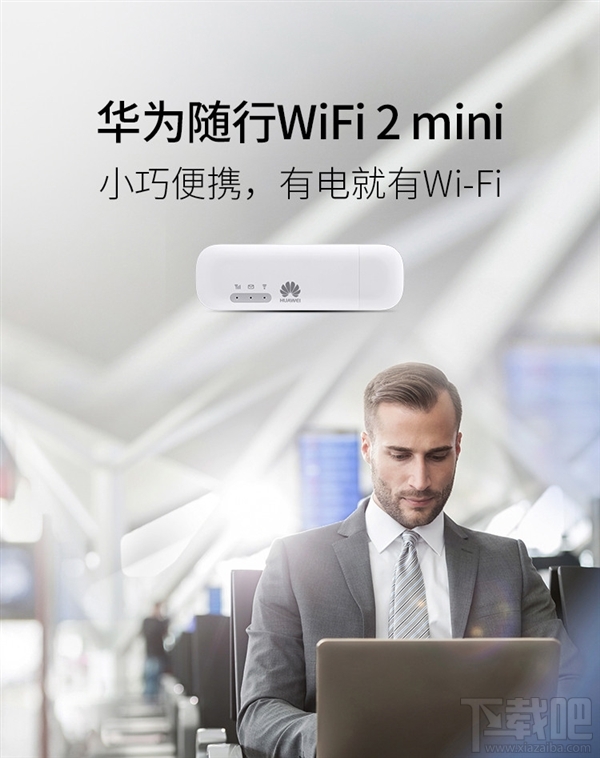 华为随身wifi2多少钱？华为随身wifi2怎么样？