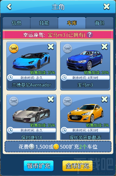 大富豪3主角怎么提升？大富豪3主角能力提升攻略