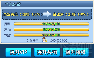 大富豪3主角怎么提升？大富豪3主角能力提升攻略
