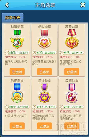 大富豪3主角怎么提升？大富豪3主角能力提升攻略