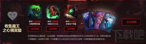 lol提莫大魔王头像领取地址 lol提莫大魔王活动介绍