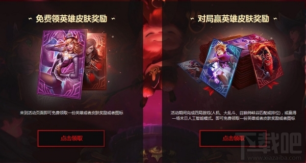 lol提莫大魔王头像领取地址 lol提莫大魔王活动介绍