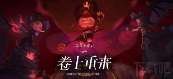 lol提莫大魔王头像领取地址 lol提莫大魔王活动介绍