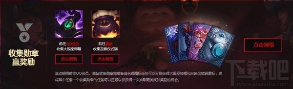 lol提莫大魔王头像领取地址 lol提莫大魔王活动介绍