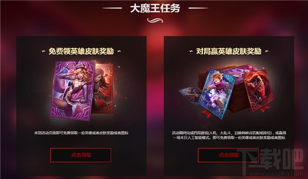 lol提莫大魔王活动皮肤领取地址 lol提莫大魔王卷土重来活动介绍