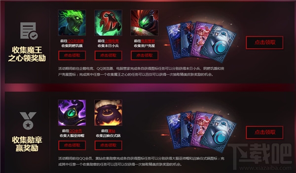 lol提莫大魔王活动皮肤领取地址 lol提莫大魔王卷土重来活动介绍