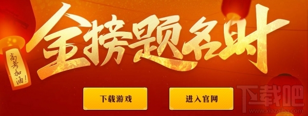 cf金榜题名时活动地址 cf金榜题名活动介绍