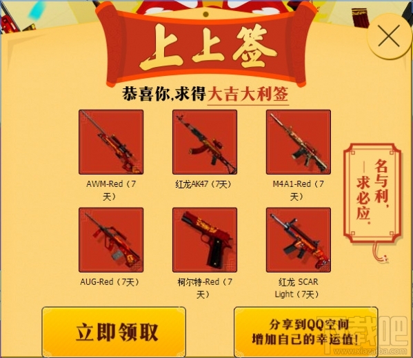 cf金榜题名时活动地址 cf金榜题名活动介绍