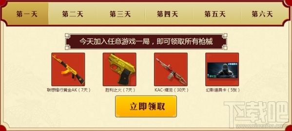 cf金榜题名时活动地址 cf金榜题名活动介绍