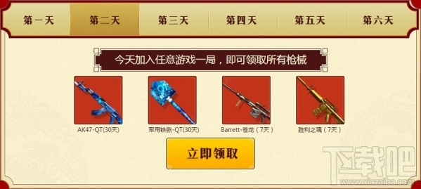 cf金榜题名时活动地址 cf金榜题名活动介绍