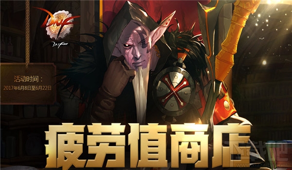 dnf能量硬币怎么获得？dnf能量硬币有什么用
