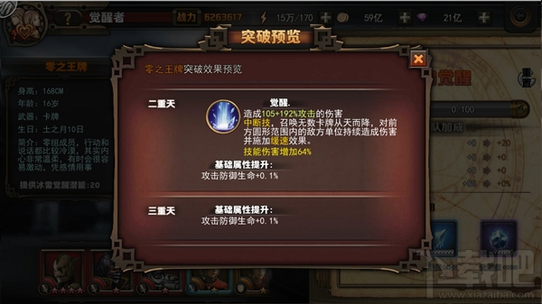 最终幻想觉醒什么是觉醒者？最终幻想觉醒觉醒者详解