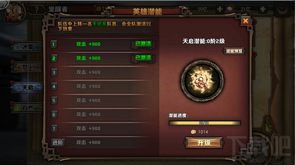 最终幻想觉醒什么是觉醒者？最终幻想觉醒觉醒者详解