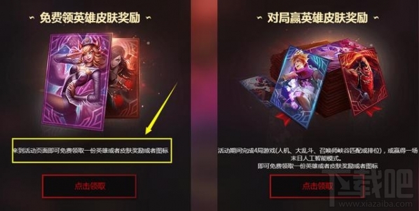 lol大提莫节活动奖励领取地址 lol大提莫节活动介绍
