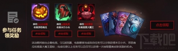 lol大提莫节活动奖励领取地址 lol大提莫节活动介绍