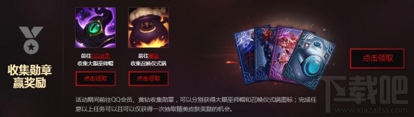 lol大提莫节活动奖励领取地址 lol大提莫节活动介绍