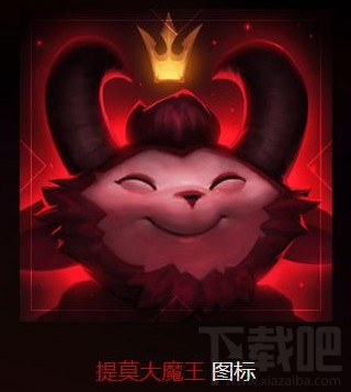 lol大提莫节活动奖励领取地址 lol大提莫节活动介绍