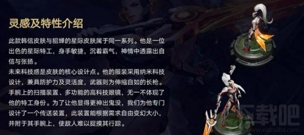 王者荣耀官网韩信新皮肤多少钱？王者荣耀韩信逐梦之影怎么样