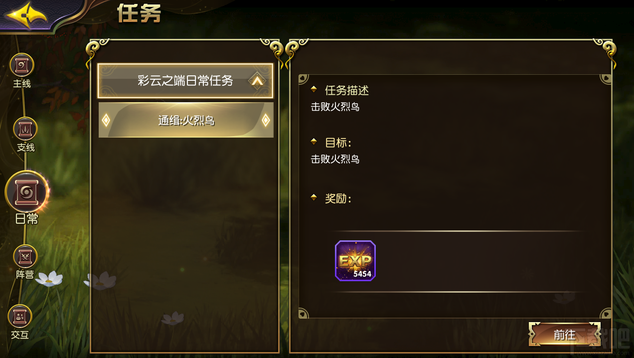 太极熊猫3日常任务怎么玩？太极熊猫3日常任务玩法介绍