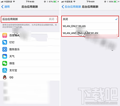 iOS11怎么设置后台应用自动刷新？