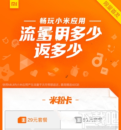 米粉卡怎么注销方法？米粉卡怎么打客服电话？