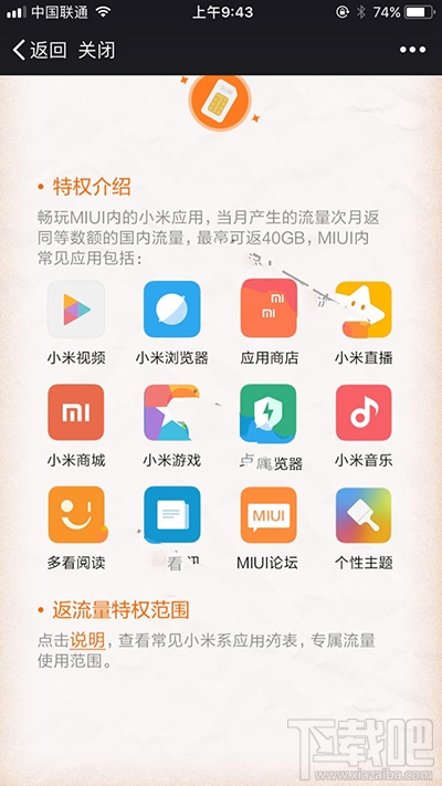 米粉卡怎么注销方法？米粉卡怎么打客服电话？