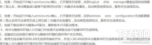 华为随身wifi好用吗?华为随身wifi怎么设置？