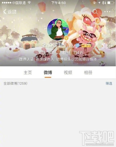 微博有哪些炒作低俗账号被封?