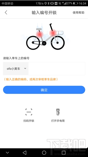 百度地图接入共享单车功能好处?