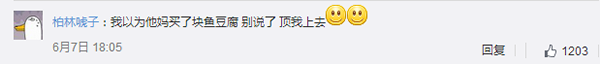 鱼诡异的光什么梗？鱼诡异的光是什么意思？