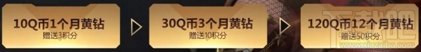 cf积分卡活动地址 cf积分卡黄钻活动6月活动介绍