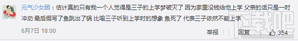 鱼诡异的光什么梗？鱼诡异的光是什么意思？