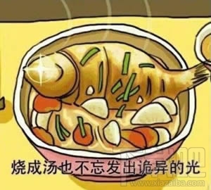 鱼诡异的光什么梗？鱼诡异的光是什么意思？