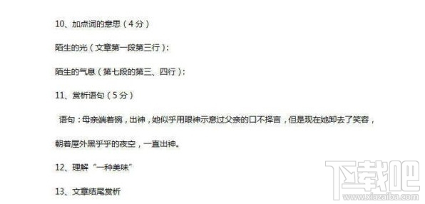鱼诡异的光什么梗？鱼诡异的光是什么意思？