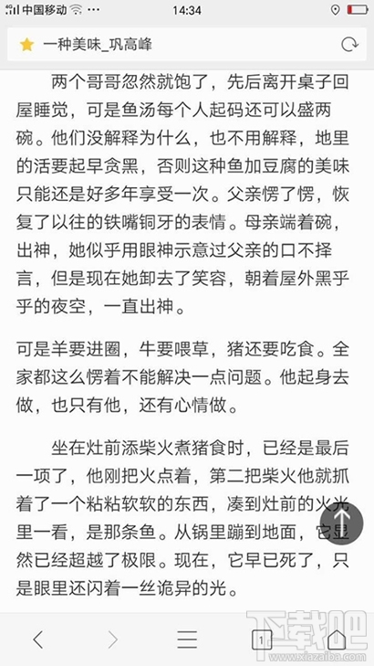 鱼诡异的光什么梗？鱼诡异的光是什么意思？