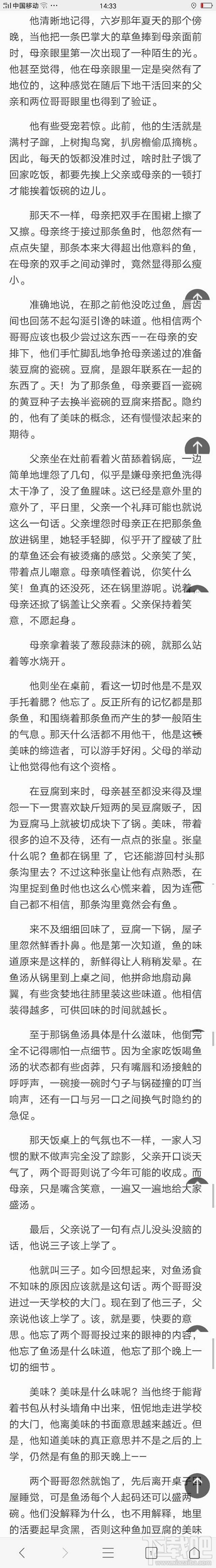 鱼诡异的光什么梗？鱼诡异的光是什么意思？