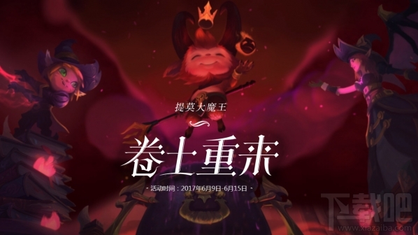 lol末日人机怎么调难度？lol末日人机调难度指令