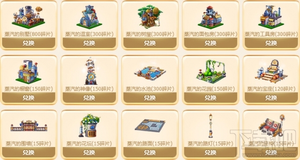 qq炫舞机械迷城蒸汽朋克皮肤领取地址 qq炫舞机械迷城活动介绍